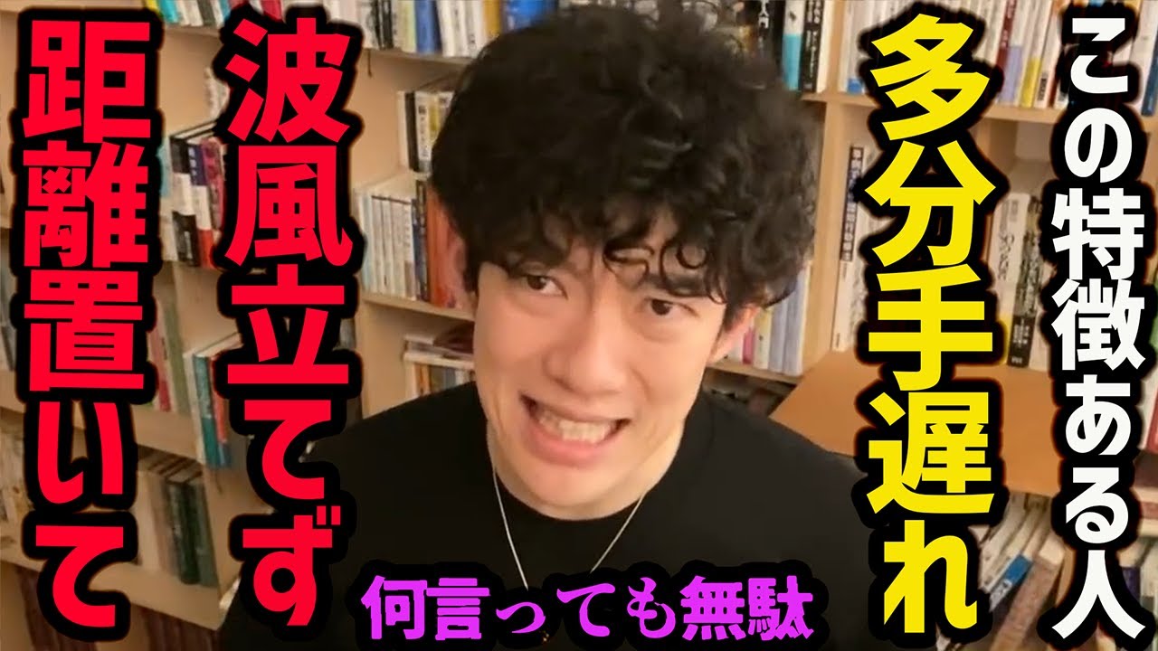 よーく聞くと分かる、ヤバいことを言ってる人の見抜き方