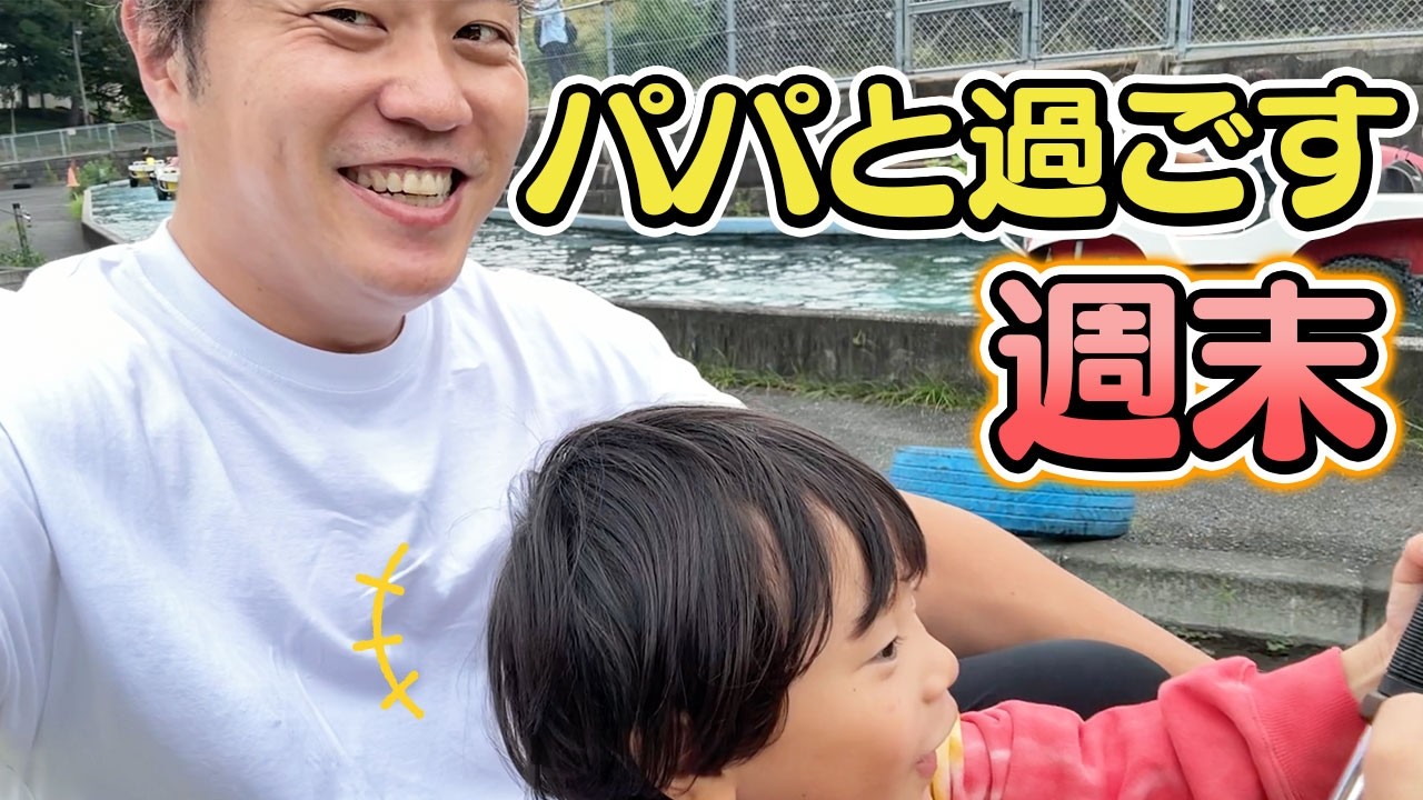 【休日】巨大公園で丸一日遊ぶはずがまさかの大雨で急遽スシロー爆食！【こどもの国】