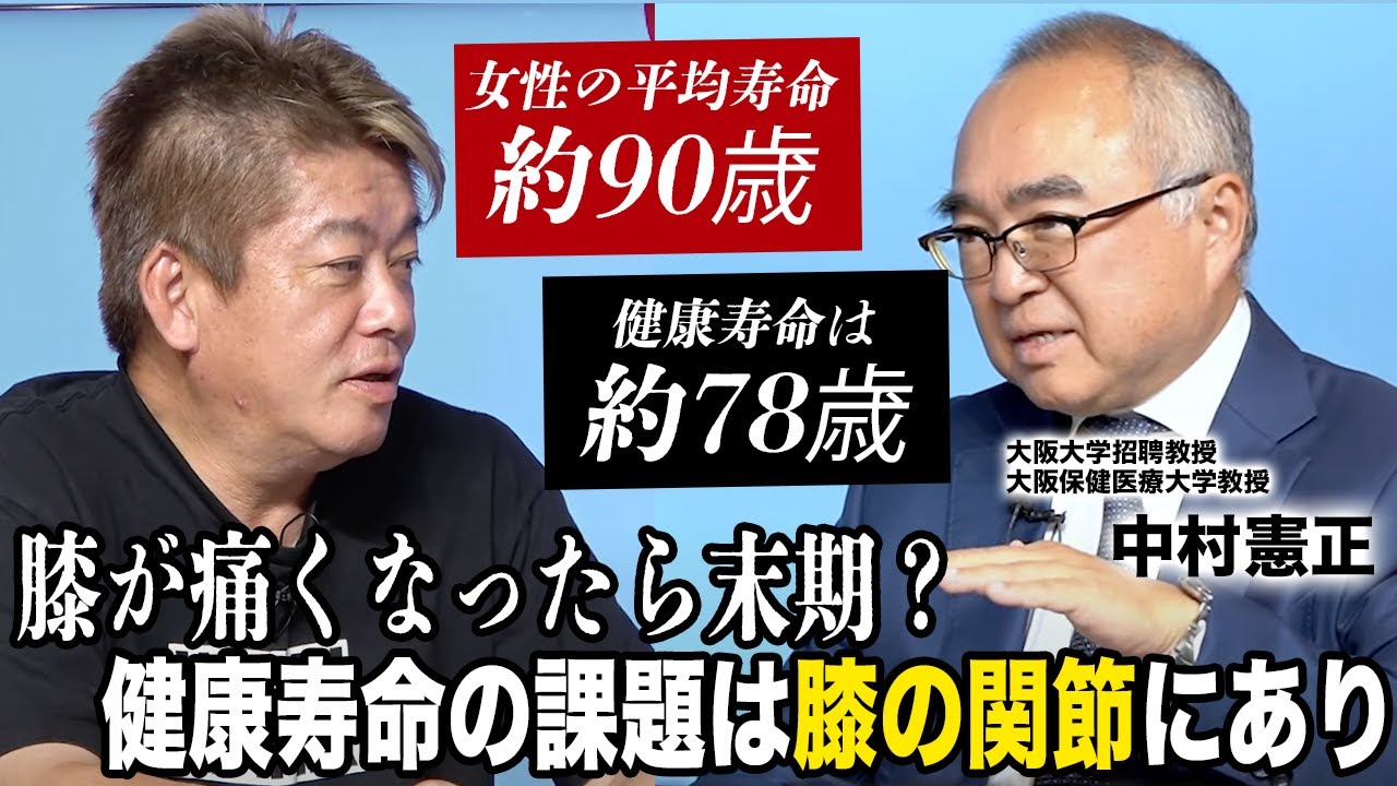 膝が痛い方は要注意！健康寿命を伸ばすために「膝関節のアンチエイジング」が重要な理由とは？