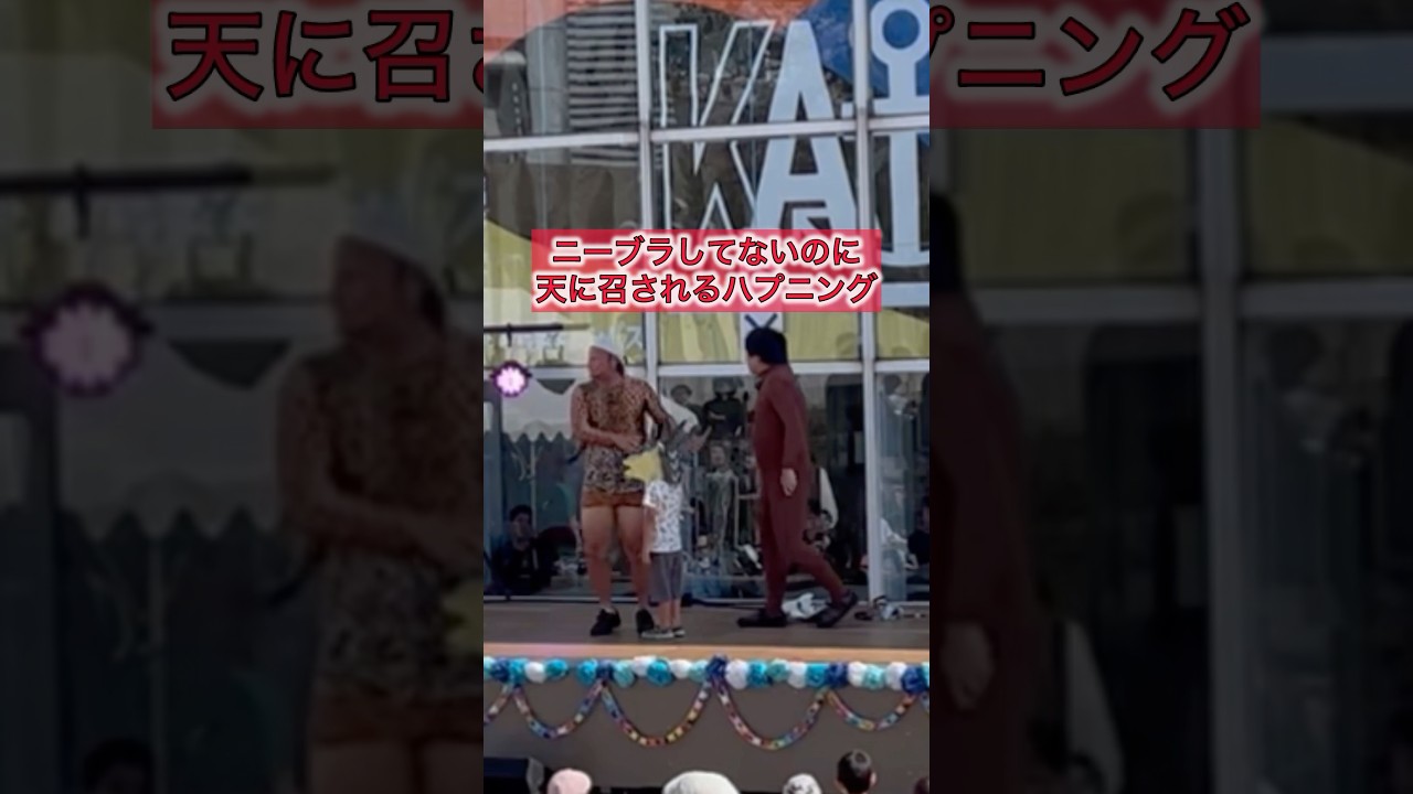 ハプニングにも動じず、動物役を演じた男の子に拍手！ #バンビーノ #animals #学園祭