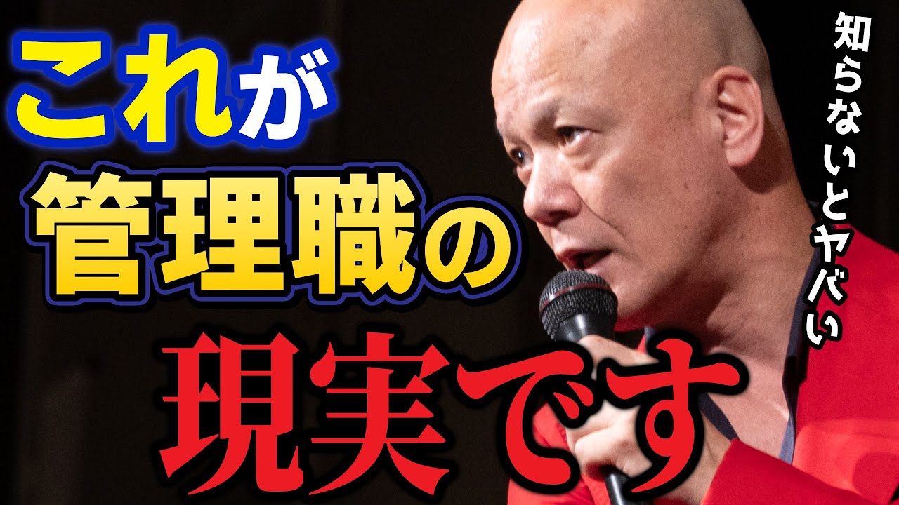 管理職って辛いよね…上司に中間管理職に必要なノウハウはこれ。