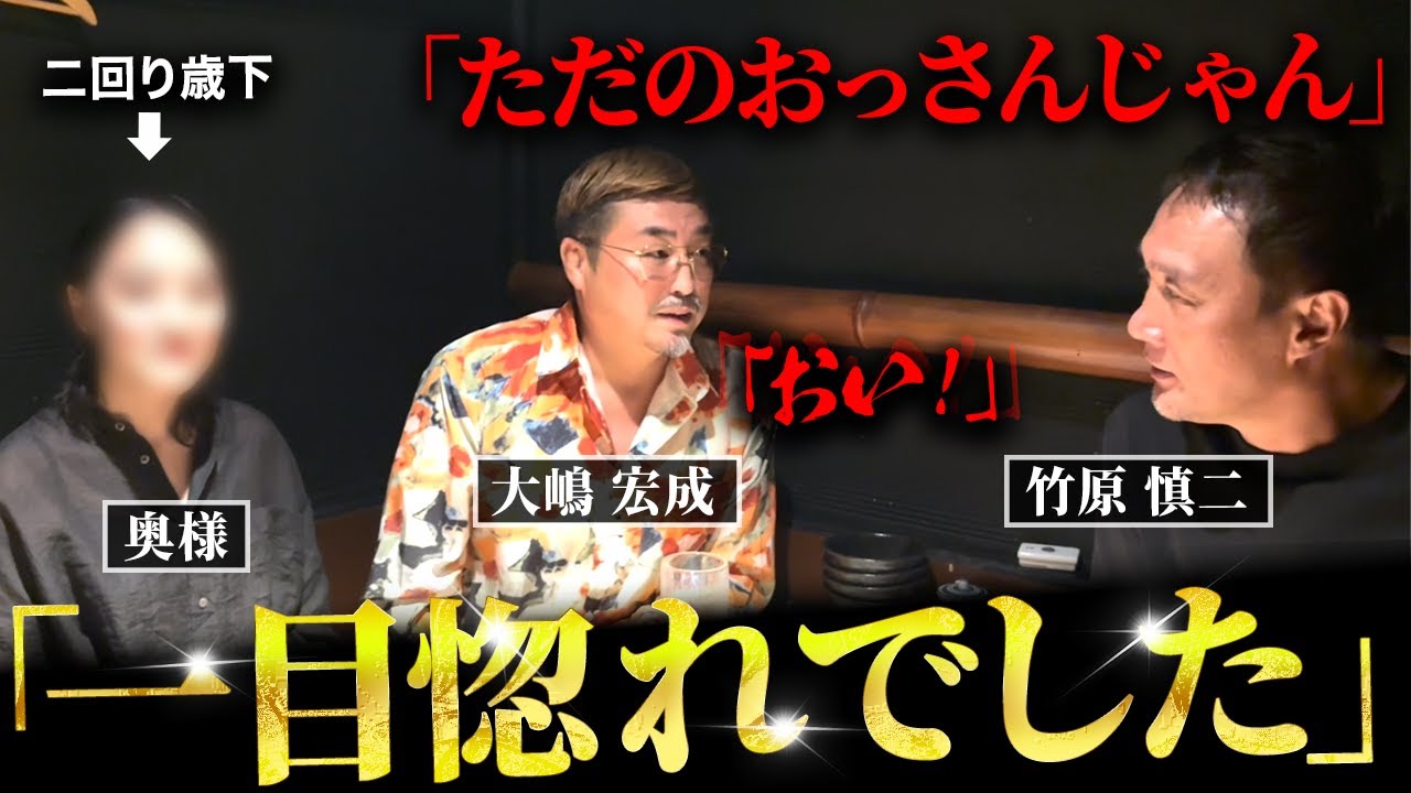 【初公開】伝説の刺青ボクサーの美人すぎる奥様が登場！？竹原が物申す！