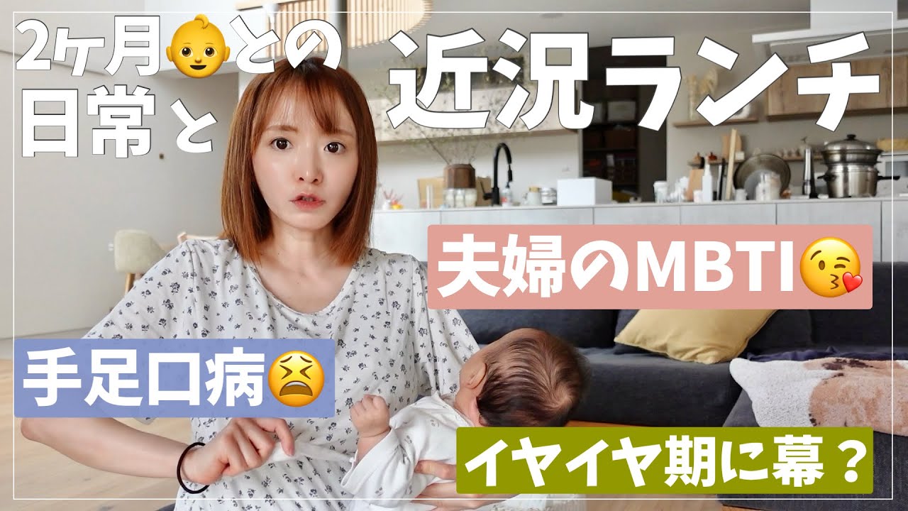 【👶との日常】7.5.3歳を見送った後の母はこんな感じです🫡【夫婦のMBTI/次男•手足口病】