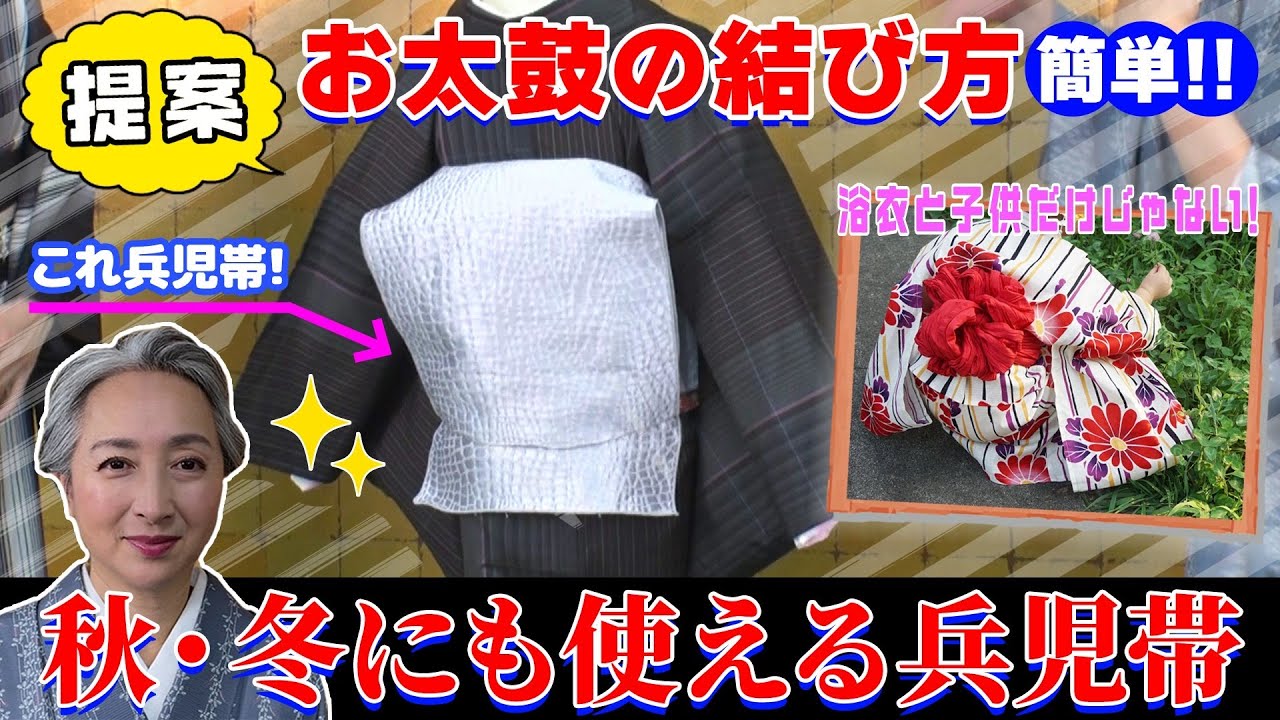 【提案】超便利で簡単‼️秋・冬にも使える大人の兵児帯‼️👘とにかく軽い兵児帯でお太鼓を結んだら名古屋帯にしか見えなかった⁉️