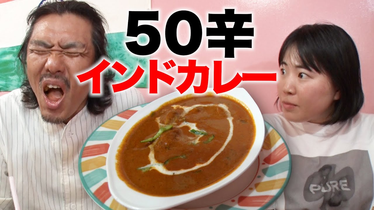 【辛王】50辛の激辛カレーを食べに長崎県へ…