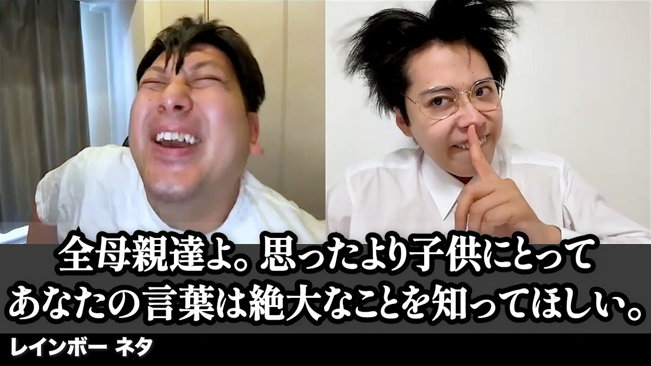 【コント】全母親達よ。 思ったより子供にとってあなたの言葉は絶大なことを知ってほしい。