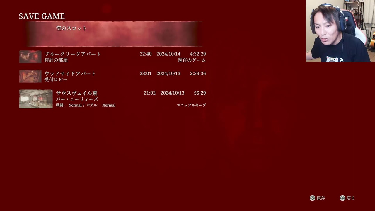 SILENT HILL２を生配信！♯2