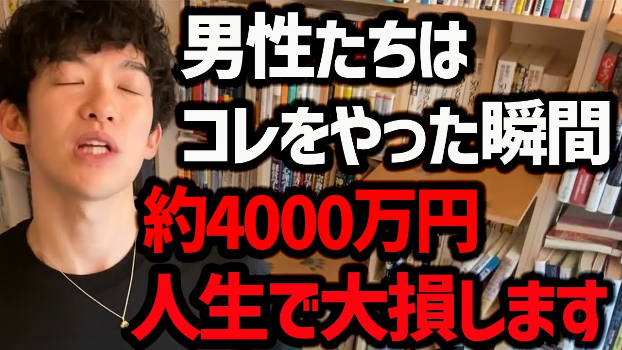 男性がうっかり経験すると金額換算で約4000万のダメージを受けるもの