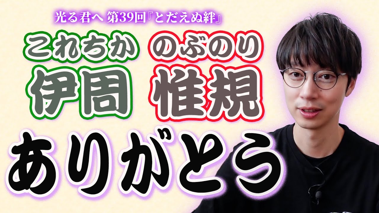 【光る君へ】第39回金田の家で観てすぐ感想を話す！【はんにゃ.金田】