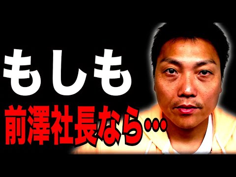 もしもサバンナ八木が前澤社長だったら、、、！？【#887】