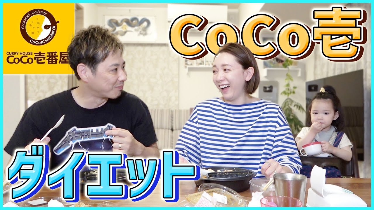 【CoCo壱】ダイエット中の低糖質カリフラワー米メニューを食べてみた