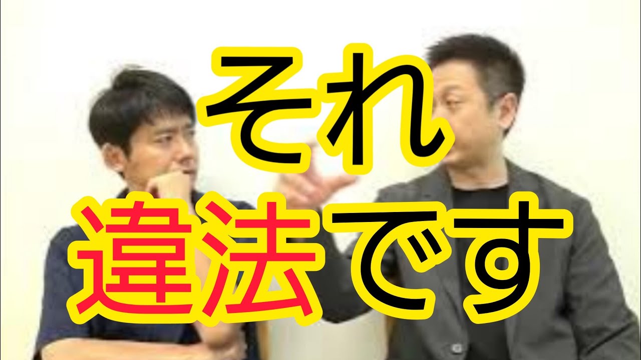 【知らず知らず】法律に反しているもの