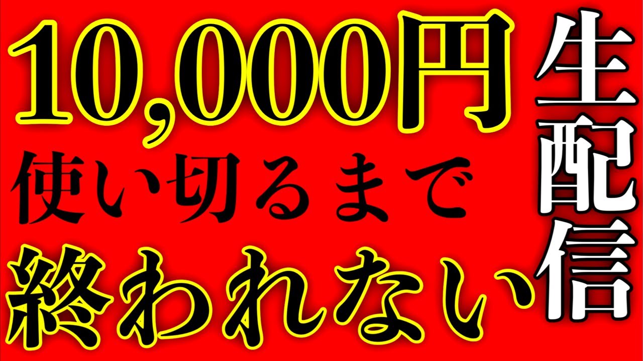 【大食い】食堂で一万円食べ切るまで終われない生配信！【MAX鈴木】