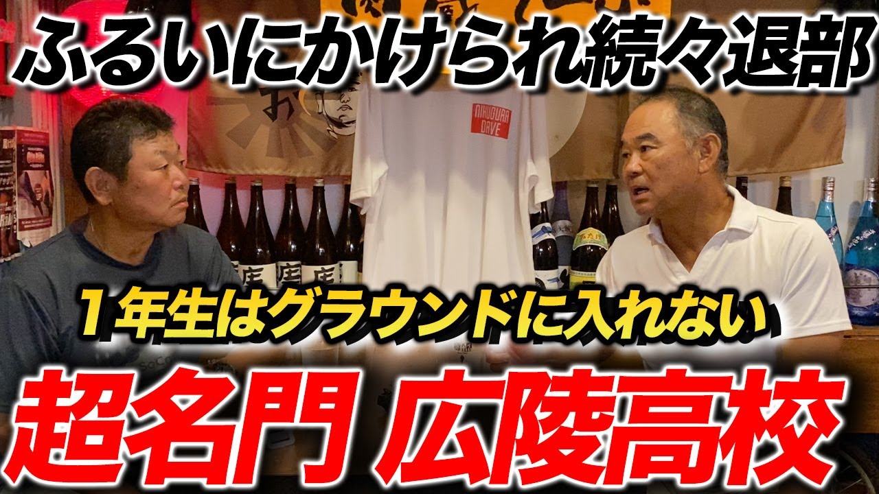 第二話 ふるいにかけられる。名門・広陵高校野球部