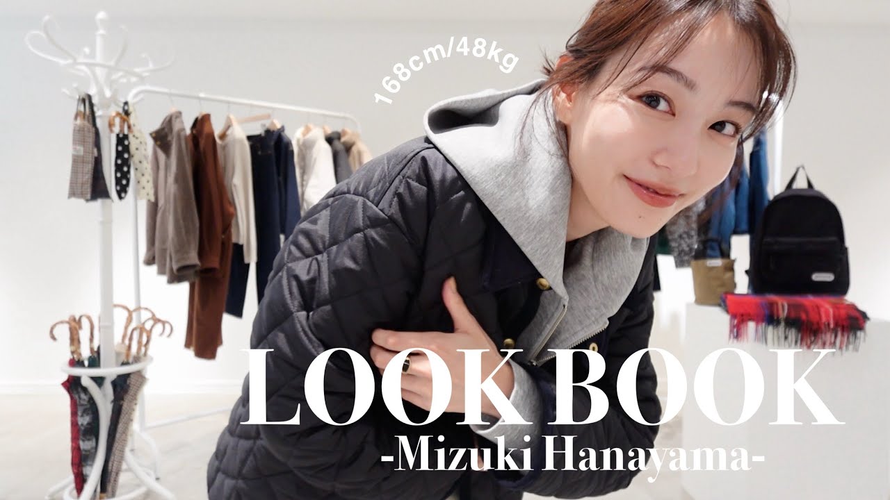 【LOOKBOOK】今年のおすすめ秋冬アウターを使ったコーデの紹介だよ☃️🤎