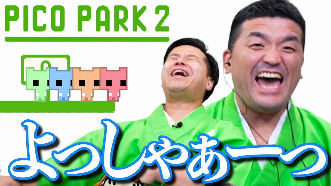 激ムズコースに大苦戦！協力して遊ぶアクションパズルゲーム実況 ＃4【 PICO PARK2 】