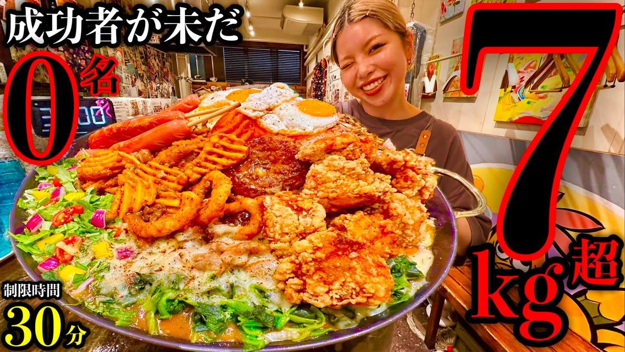 【大食い】⚠️これに1人で挑むは止めておけ••未だ成功者がいない『テラ盛りジャンボだしカレー（総重量7kgOver）』制限時間30分チャレンジに1人で挑んだら閲覧注意な展開になりました。【MAX鈴木】