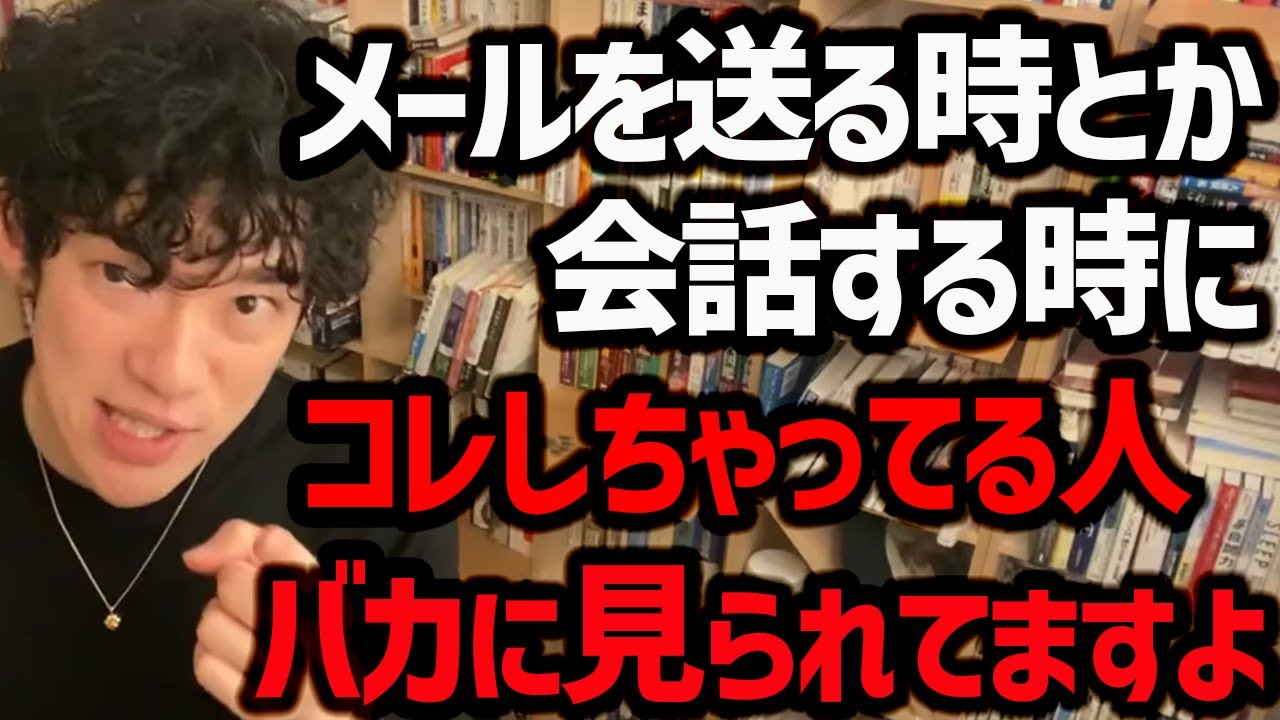 バカに見える行動TOP4+無能に見えるメールTOP3