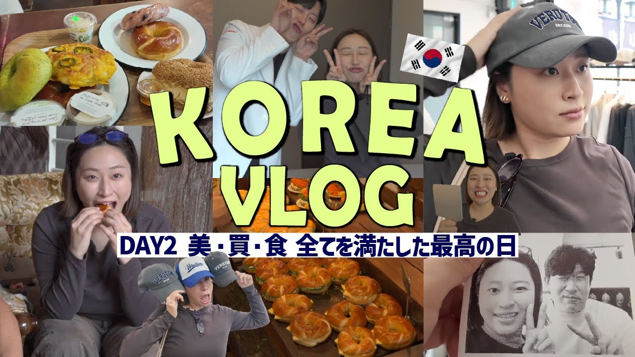 【韓国VLOG】美・食・買い物欲全満たしツアー