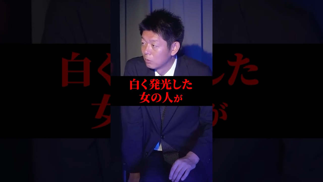 怪奇現象 樋口舞 ver.3  #島田秀平の怖い話 #怪談師 #怖い話