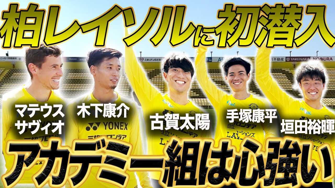 【密着】「〇〇選手が強すぎる…」対戦してヤバかった選手を播戸竜二が調査！