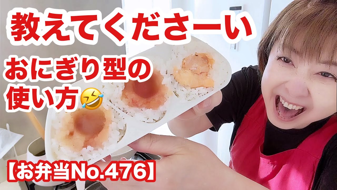 胃腸がお疲れのパパさんに🍙おにぎりとネギザーサイ豆腐弁当作りまーす【お弁当No.476】