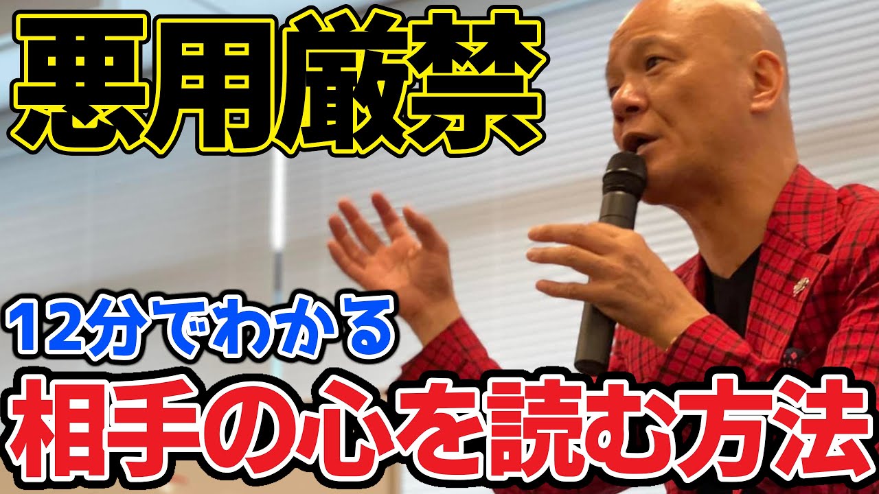 【アナロジー思考】コミュニケーションのプロが教える人を動かす為の心の読み方