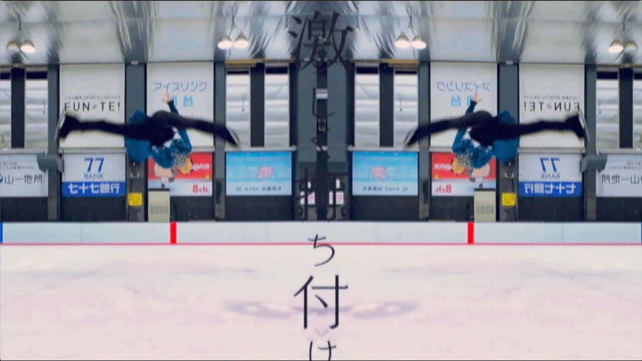 HANYU YUZURU – 『ラストアンビエント』(宮川大聖)