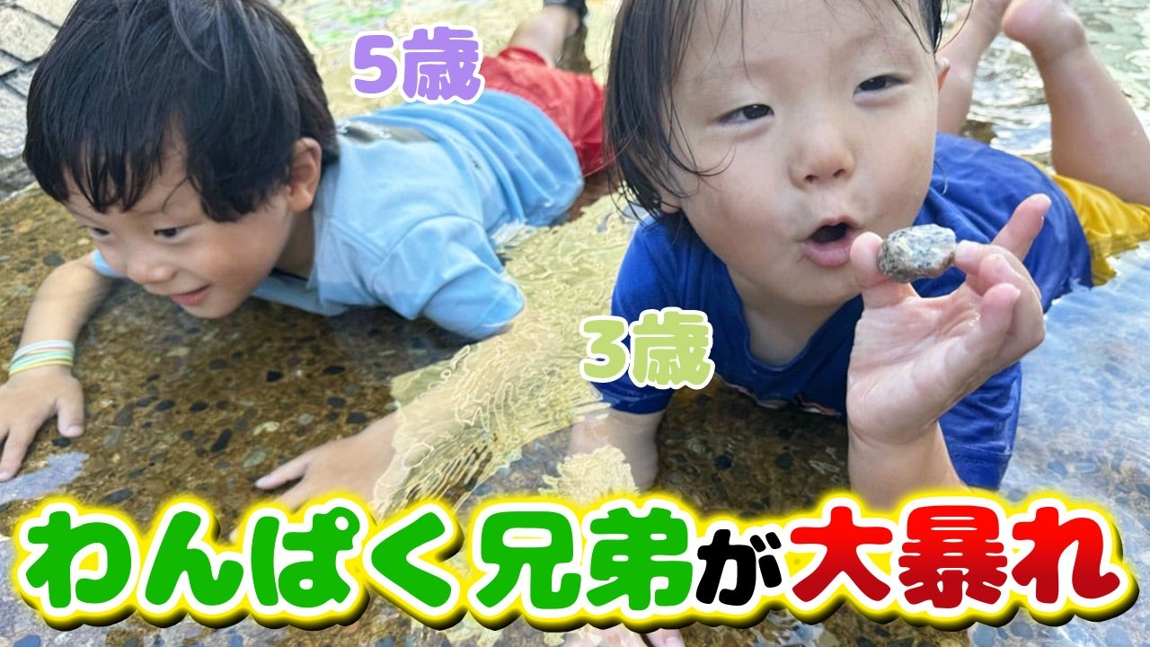 【なぜ？】人懐っこいエハラ家の子どもたち【成長】