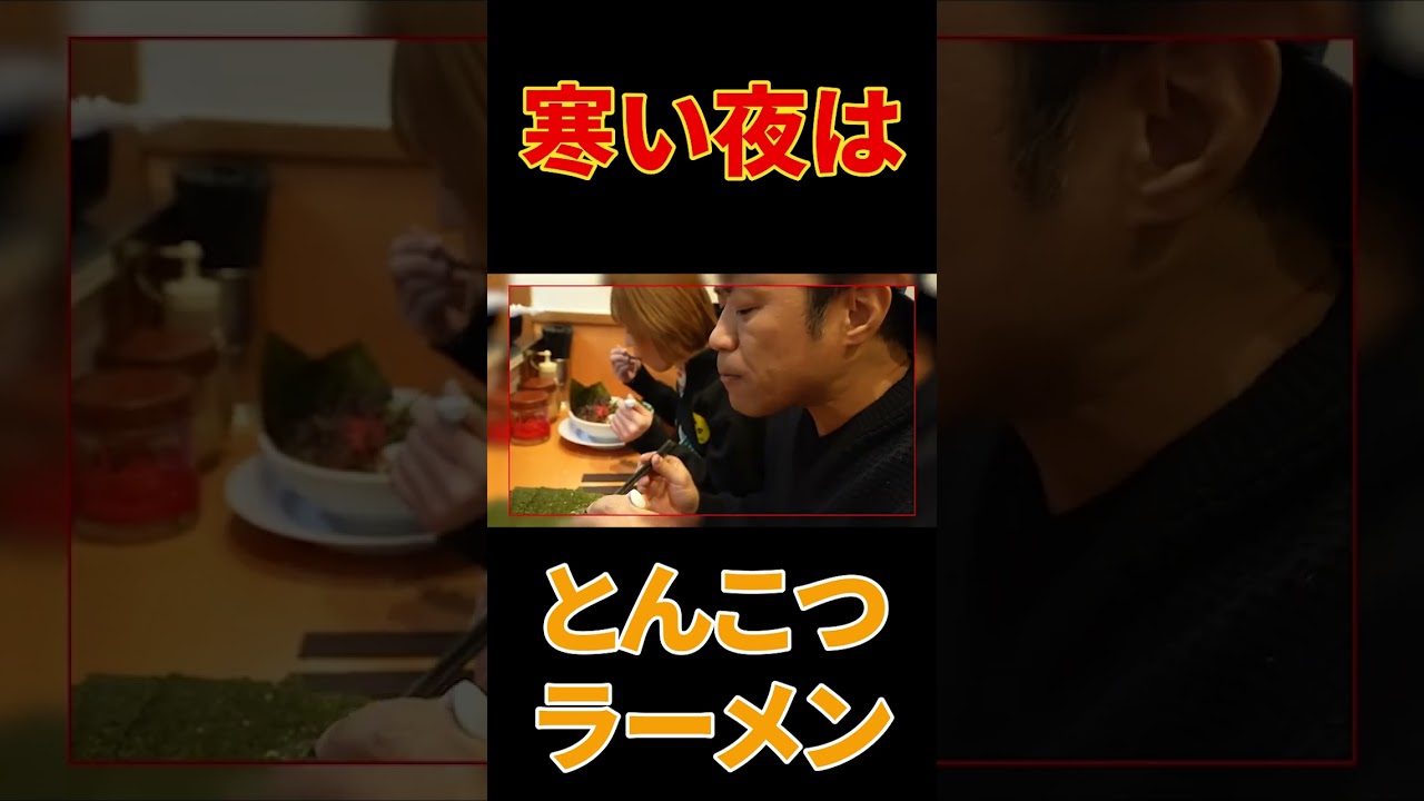 【激うまラーメン】🍜本格九州らーめん「たまがった」初すすり爆食😋伝説の替玉『粉おとし（3秒）』のパンチ力とは⁉️【飯テロ】【明太子ごはん🍚】【横浜グルメ】#shorts