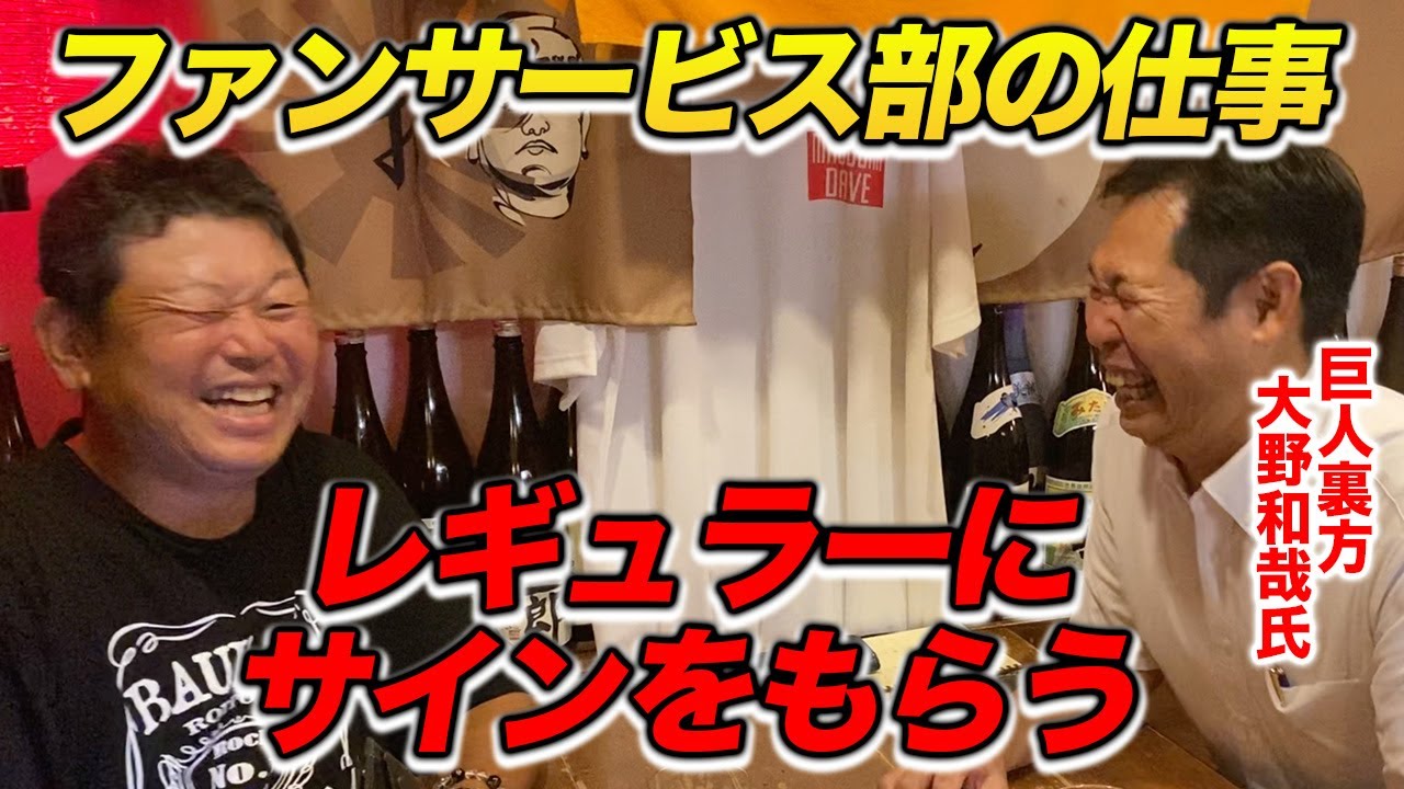 第二話 ファンサービス部新入りの仕事は「まずは、選手にサインを書いてもらうこと」