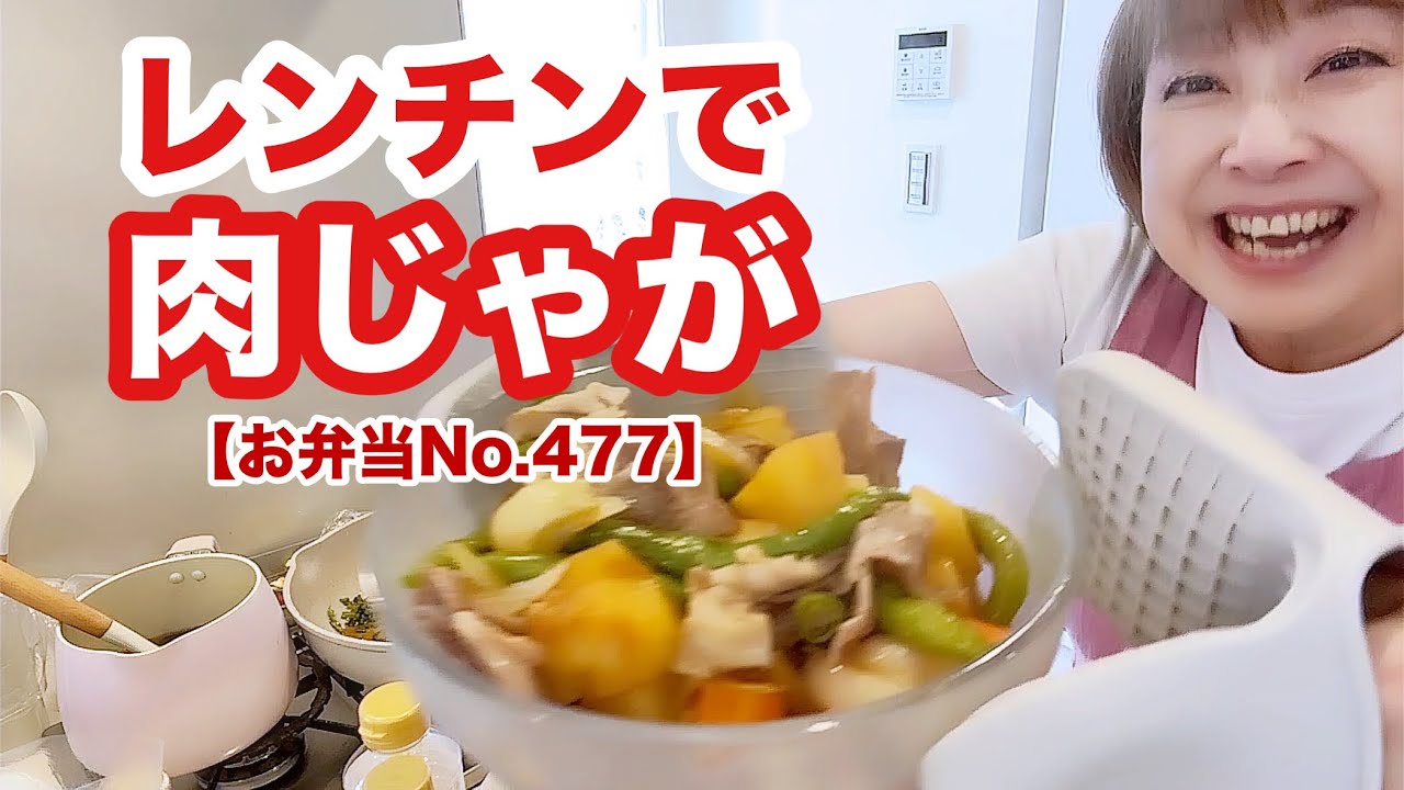 1週間へばってましたぁ💦お弁当作り再開しまーす😁【お弁当No.477】