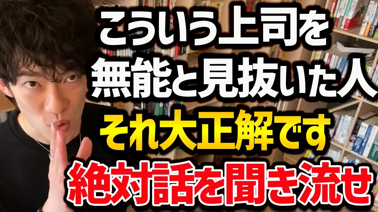 働くと超病む職場+絶対に聞いてはいけない上司のアドバイス