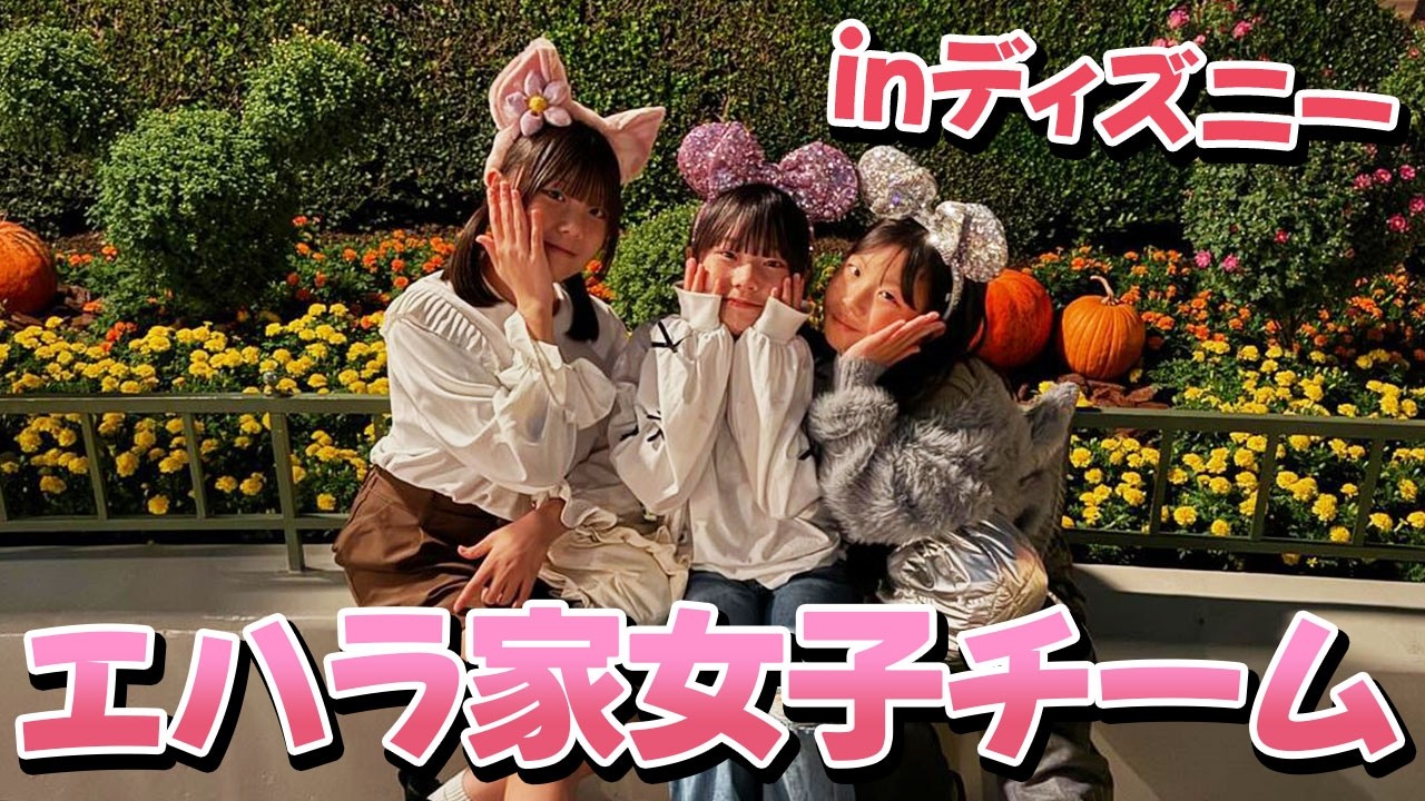 【ハロウィン】ママと3姉妹だけのディズニー🏰3時間詰め込んだ夜のランドが楽しすぎた