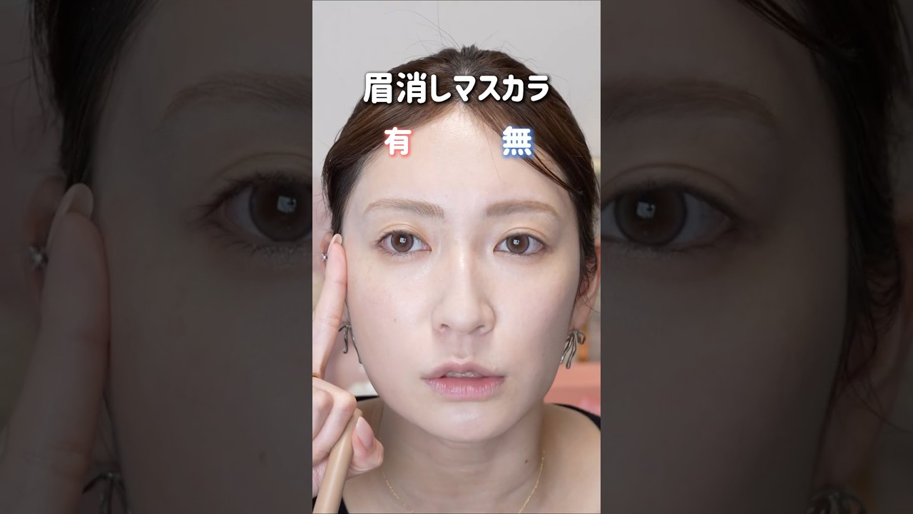 【話題】眉毛が濃い人・存在感消したい人必見👀簡単に垢抜け眉になれちゃうコスメ♥️ #アカリンの推しコスメ