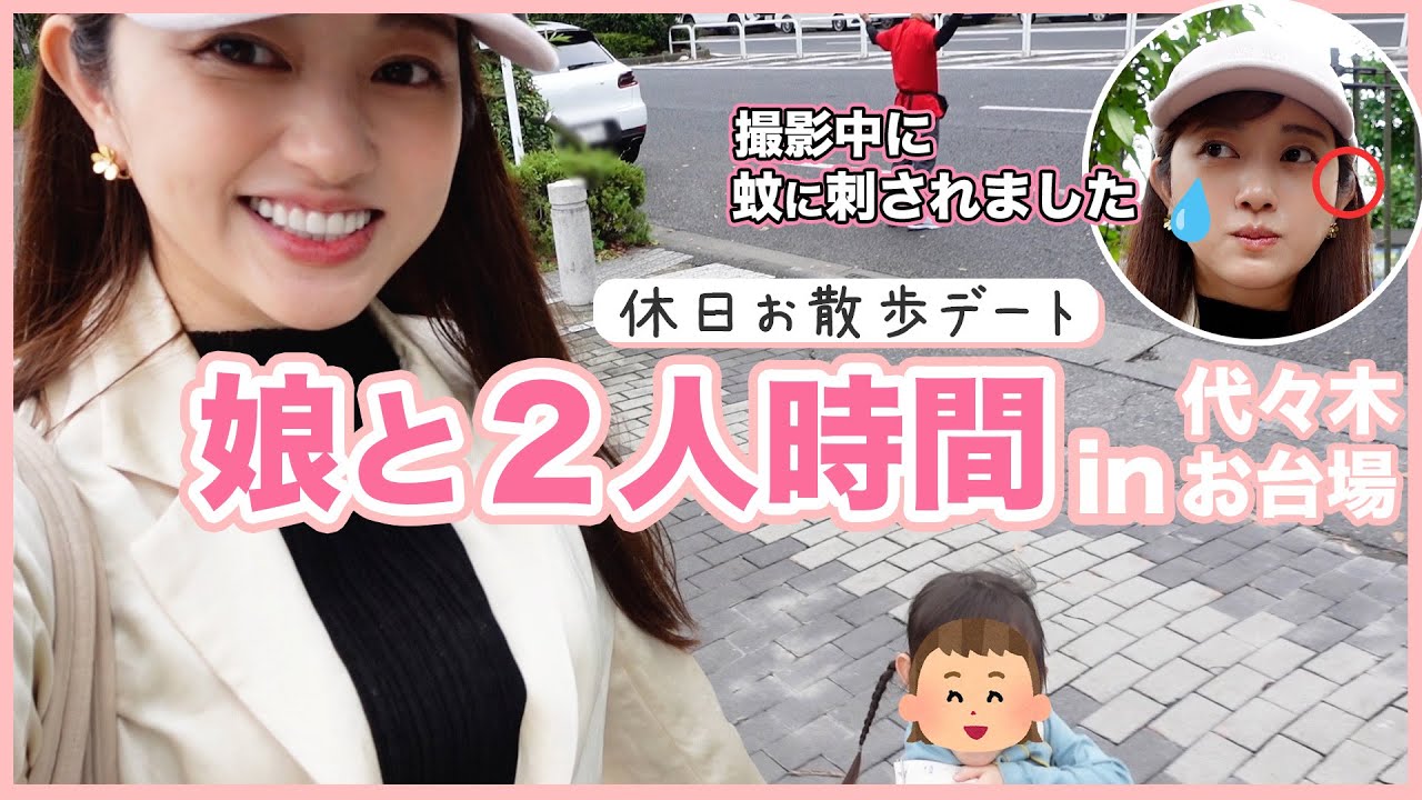 【家族時間】公園乗馬お散歩etc..からの夫婦ドライブトーク👧🚗✨