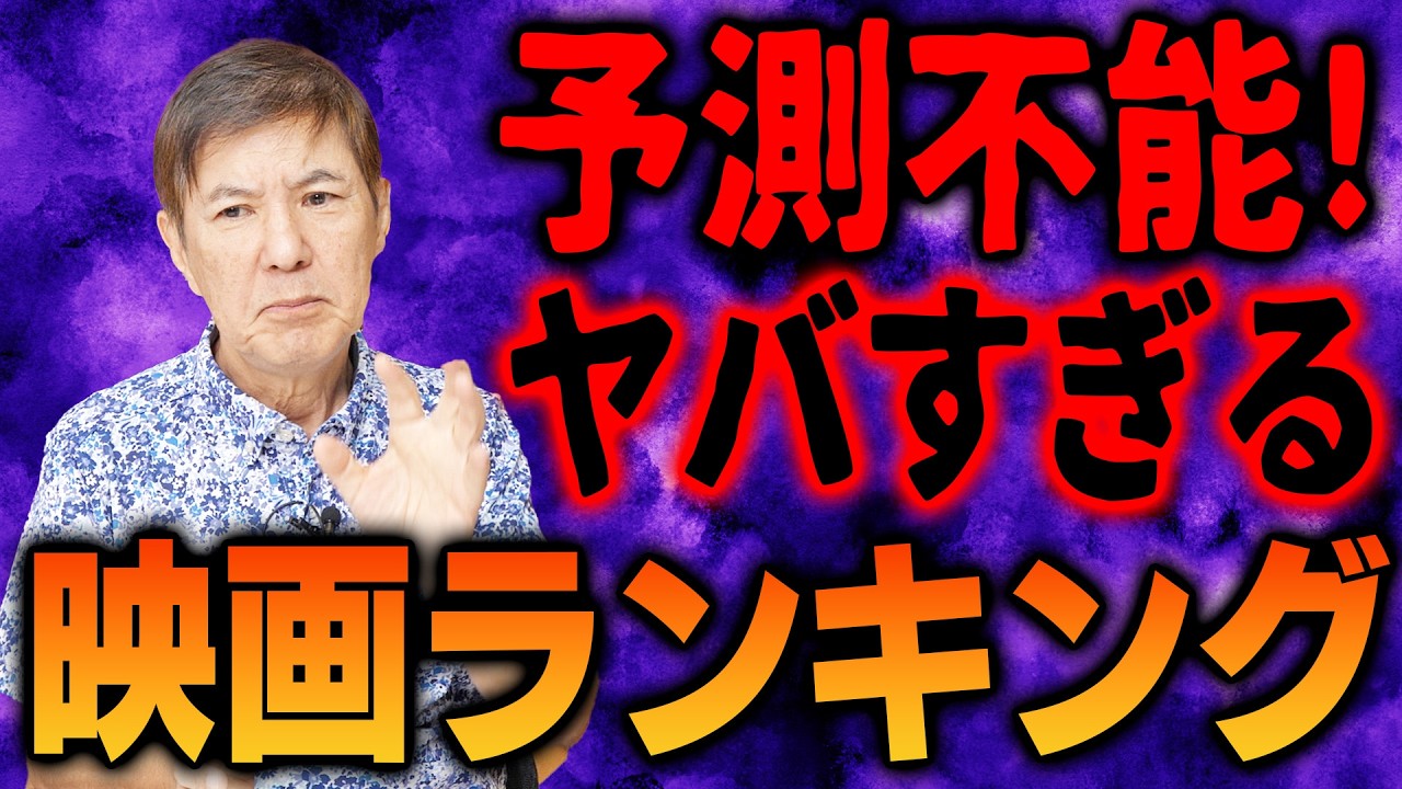 【激推し】人生で観た回数が多いお気に入りの映画ランキング教えちゃいます!