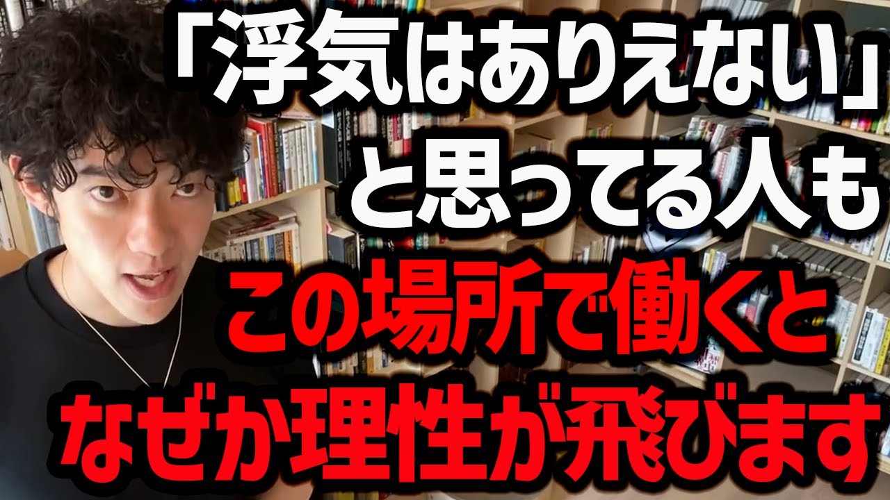 職業別浮気率TOP5＆浮気の7割が起きる場所