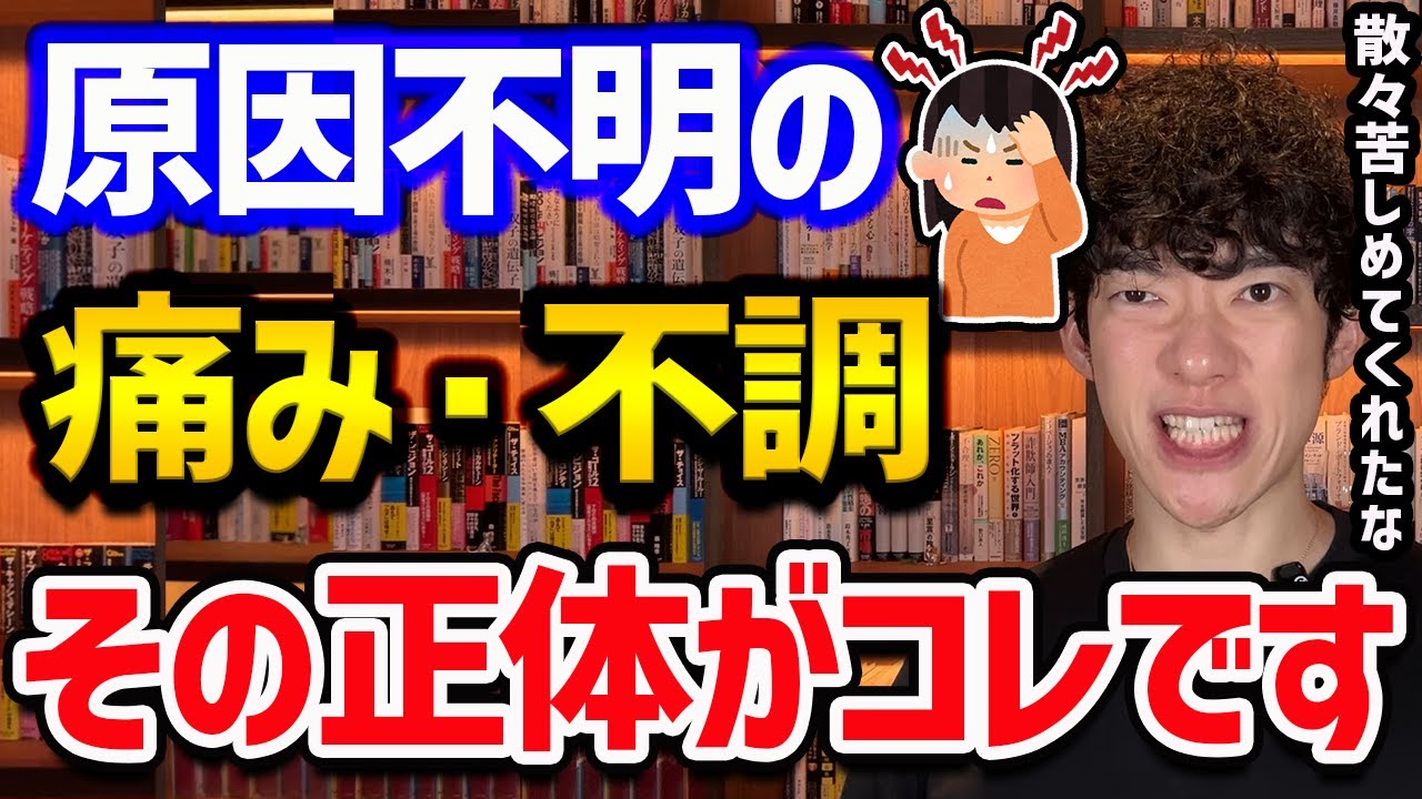 原因不明の痛み・不調すら治すマインドボディーワーク