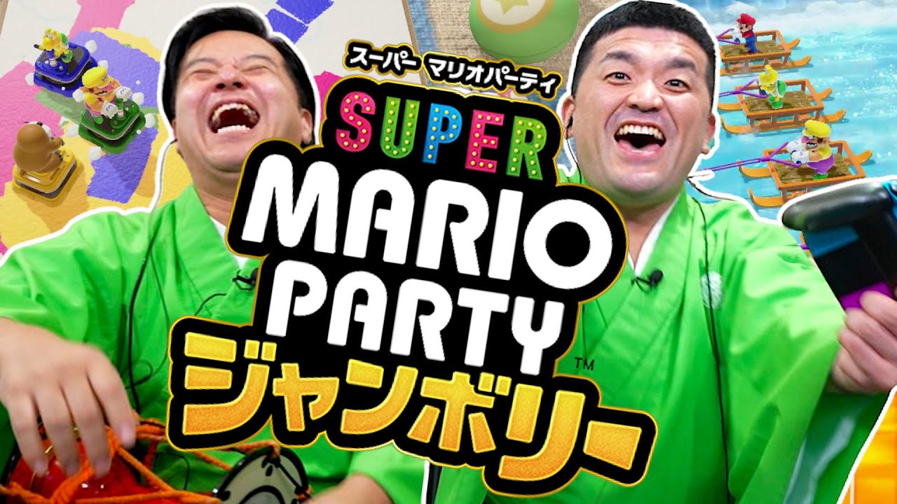 #2 （終）新作マリパをすゑひろがりずが実況してみた　【スーパー マリオパーティ ジャンボリー】