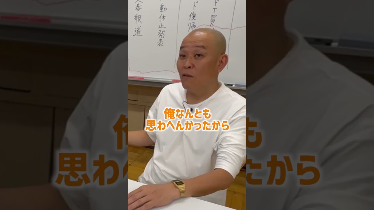 火曜本編に元RADWIMPS桑原彰登場　きつかった炎上　って話　#shorts 　   #文春              #インタビュー