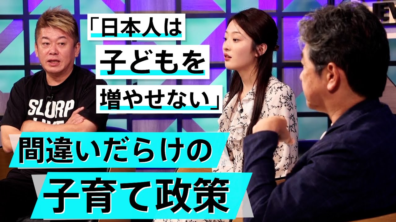 「全員シルバー民主主義」結局は人気取りの政策だらけ？【佐藤尊徳×堀江貴文】