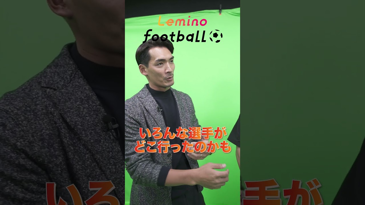 収録の感想「Lemino Football」#PR#Lemino#サッカー