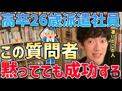 鬱持ち・学歴高卒・職歴フリーター現26歳の派遣社員でも、こういう人は人生黙ってても成功します