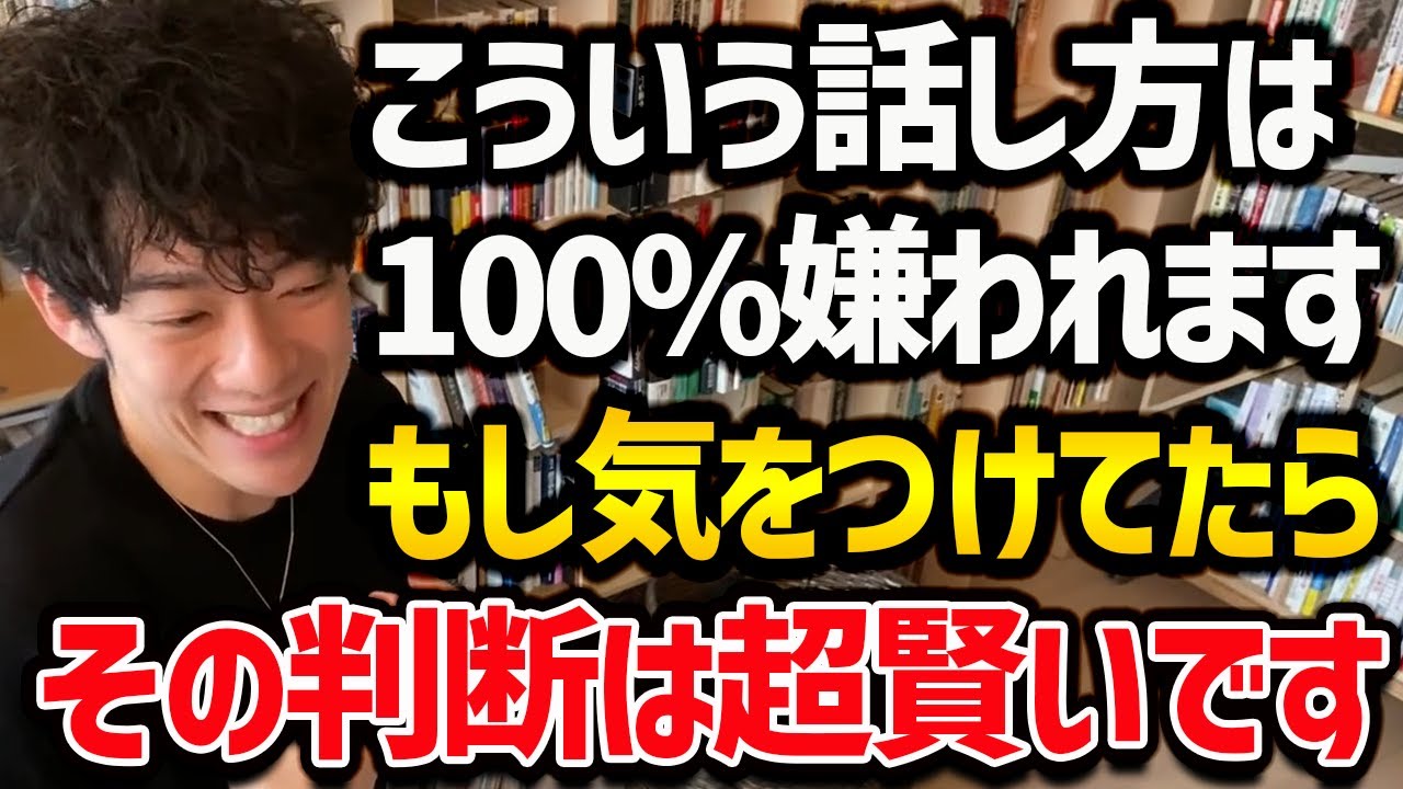 多くの人が無意識にやる痛々しく見え、信用を失い、100％嫌われる話し方