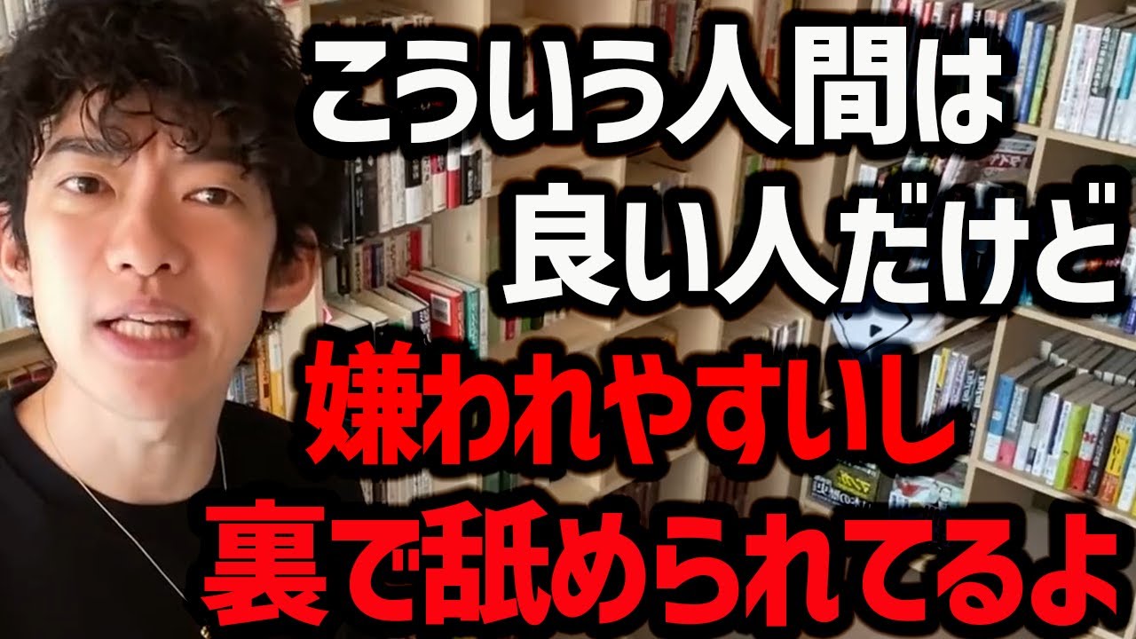 いい人なのに無駄に舐められる+嫌われる人の特徴