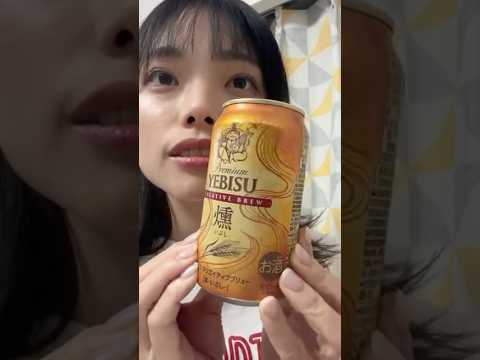 【乾杯】【YEBISUクリエイティブブリュー燻】