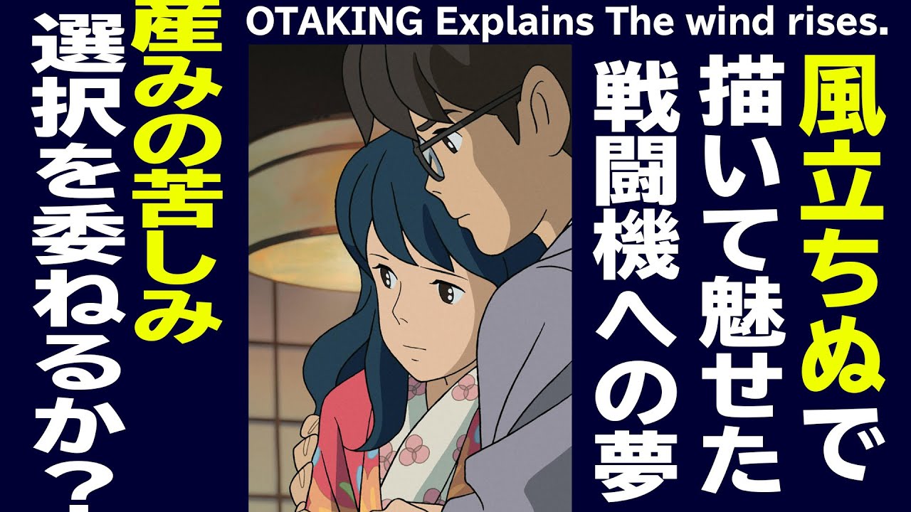 【UG# 278】冷戦と戦後少年『風立ちぬ』完全解説その2 堀越二郎への３つの誘惑 2019/4/21