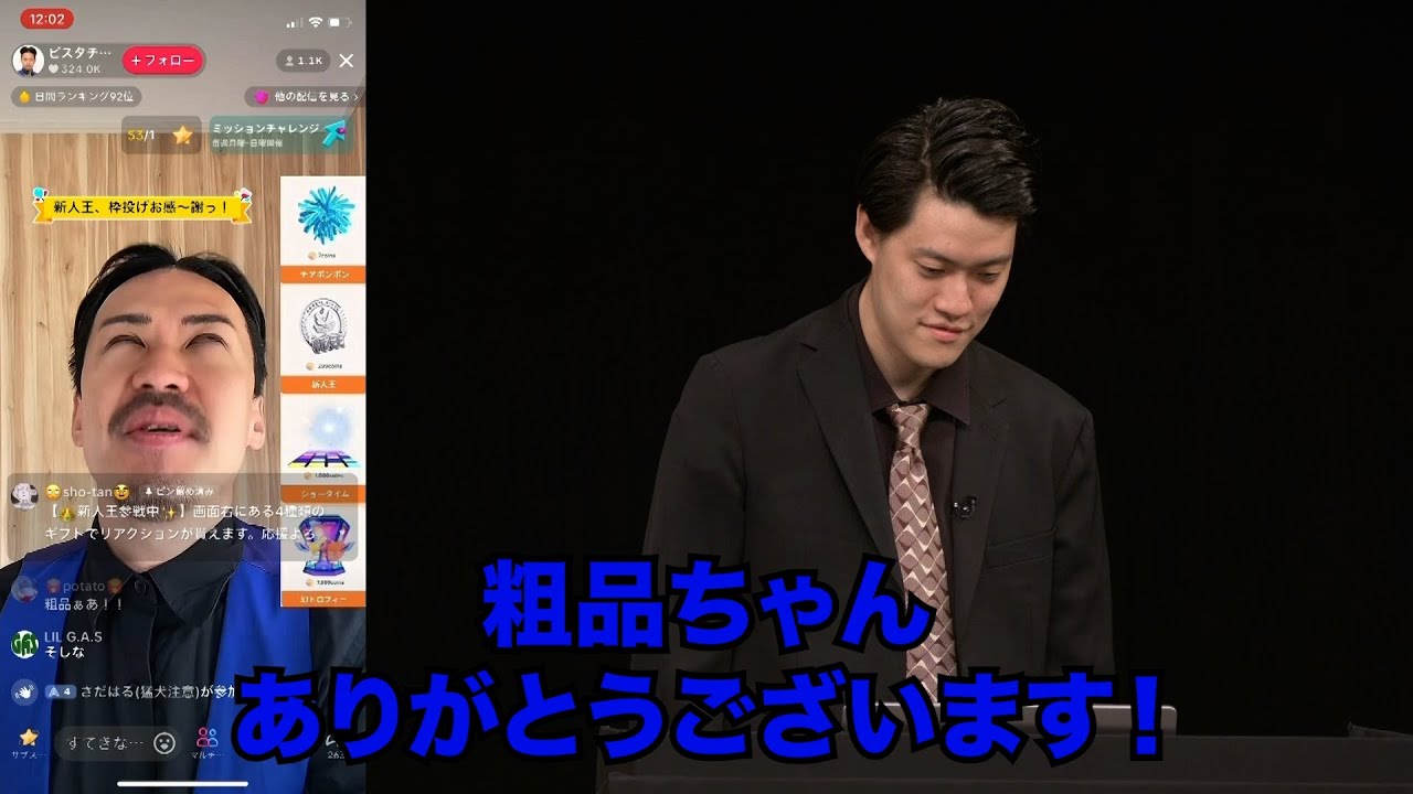 先輩のTikTok生配信で12万円投げ銭した／単独公演『電池の切れかけた蟹』より(2024.9.18)