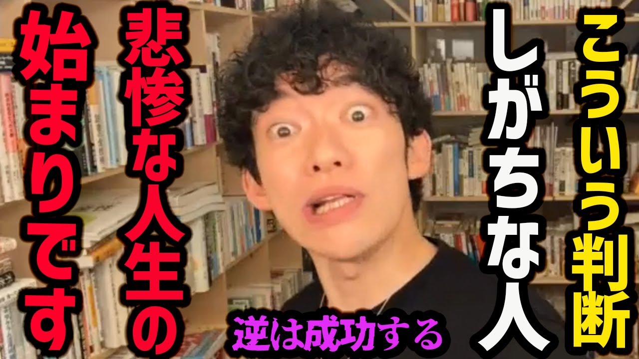 優柔不断な人が時間をかけると悲惨になるもの+無能な人ほどするなぜかする選択